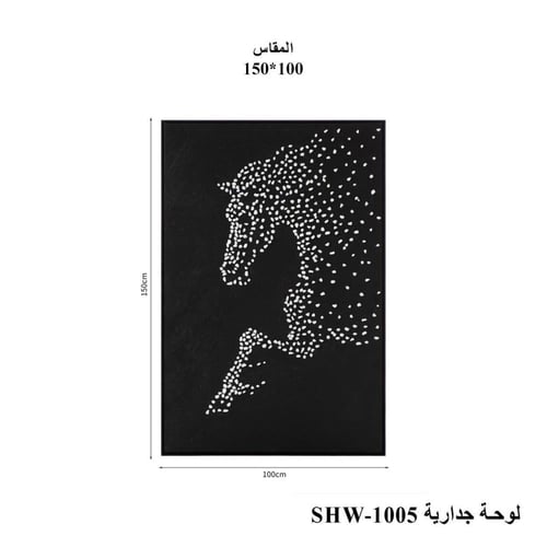 لوحة جدارية بتصميم حصان (متعدد المقاسات)