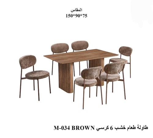 طاولة طعام خشبية عصرية مع كراسي مبطنة بتصميم فاخر...