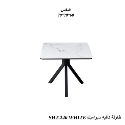 طاولة كافيه سيراميكية بتصميم عصري بثلاثة ألوان ومق...