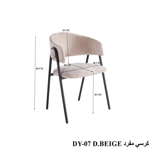 كرسي طعام مبطن بتصميم مريح وقاعدة معدنية أنيقة وأل...