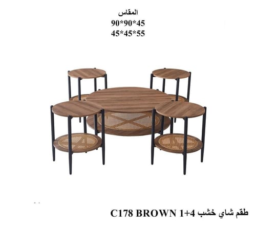طقم طاولات قهوة خارجية 1 طاولة كبيرة + 4 طاولات صغ...
