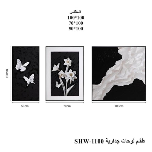 طقم لوحات جدارية فنية فاخرة بثلاث قطع بألوان الأبي...