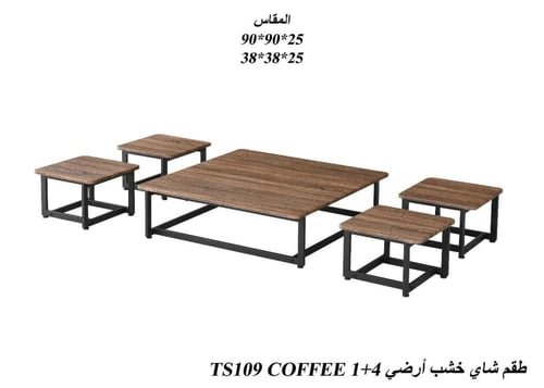 طقم طاولات بتصميم خشبي معدني أنيق - 1 طاولة رئيسية...