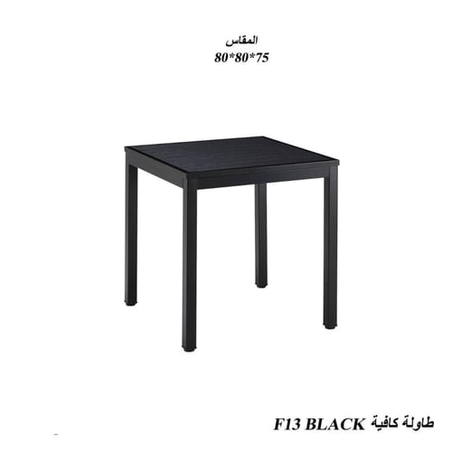 طاولة خارجية مربعة مقاومة للعوامل الجوية – بمقاسين...