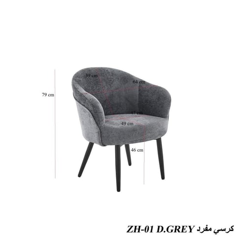 كرسي مفرد مودرن بتصميم مريح وقاعدة سوداء