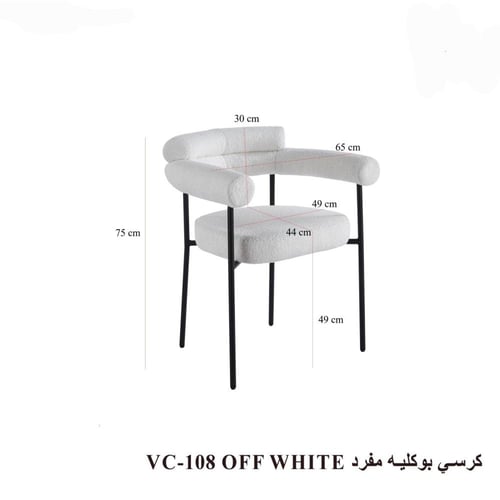 كرسي بوكلية بتصميم معاصر بإطار معدني أنيق بألوان م...