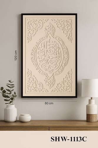 لوحة جدارية إسلامية بارزة بتصميم فخم وألوان راقية