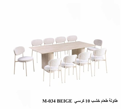 طاولة طعام فاخرة خشبية مع كراسي بتصميم عصري أنيق م...