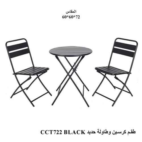 طقم طاولة وكراسي حديد قابلة للطي للاستخدام الخارجي...