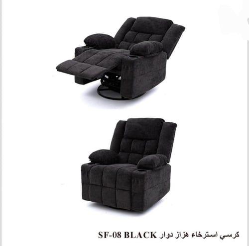 كرسي استرخاء دوّار فاخر مع مسند قدم وحامل أكواب مت...