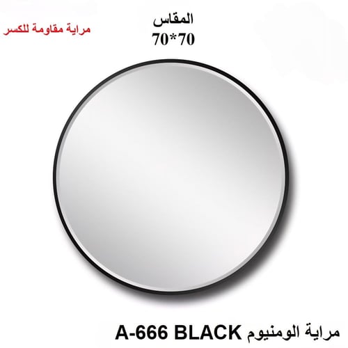 مرآة دائرية فاخرة بإطار ألمنيوم مقاوم للكسر متوفر...