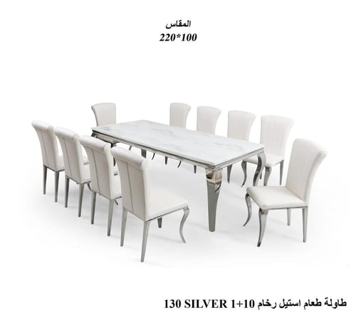 طقم طاولة طعام رخام ستانلس فاخر مع كراسي