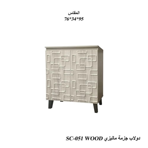 دولاب جزامات ماليزي متعدد الألوان والمقاسات