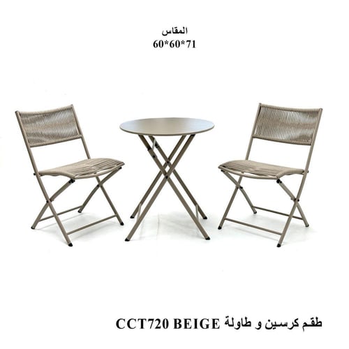 طقم جلوس كراسي قابلة للطي مع طاولة دائرية متعدد ال...