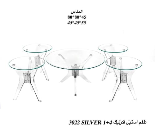 طقم طاولات كونسول اكريليك فاخر (1 طاولة كبيرة + 4...