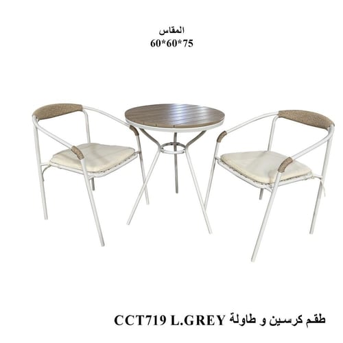 طقم جلوس خارجي أنيق طاولة دائرية مع كرسيين مريحين...