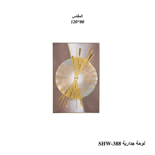 لوحة الحائط الفاخرة بتصميم عصري مميز