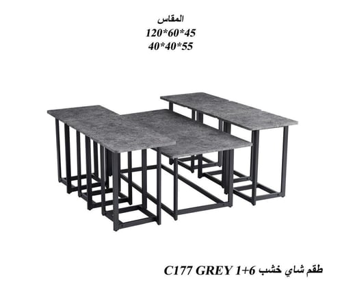 طقم طاولات شاي خشب 1+6 بتصميم عملي أنيق (متعدد الأ...