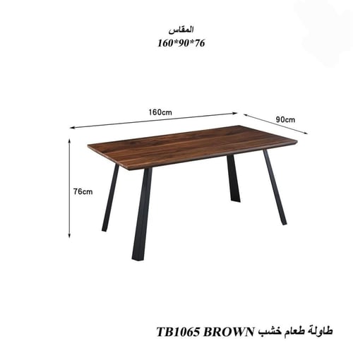 طاولة طعام خشبية مودرن بأرجل معدنية ثابتة تناسب غر...