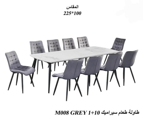 طاولة طعام سيراميك فاخرة مع 10 كراسي بتصميم راقٍ م...
