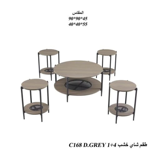 طقم طاولة 1 طاولة + 4 بتصاميم أنيق اللون متنوعة
