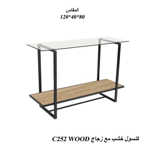 طاولة كونسول خشب مع زجاج بإطار معدني