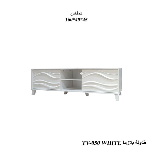 طاولة تلفاز متعددة الألوان والمقاسات – تصميم أنيق...