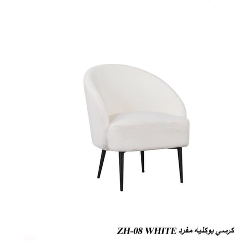 كرسي بوكلية ديكوري مريح بستايل ناعم