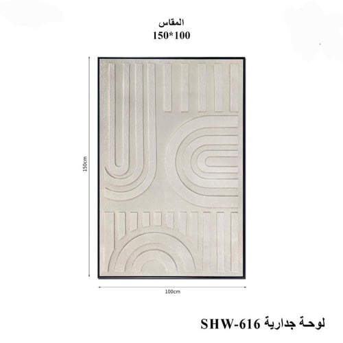 لوحة جدارية هندسية ثلاثية الأبعاد بلون العاج متعدد...