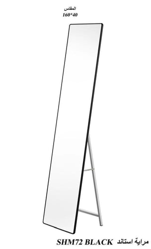 مرآية استناد كاملة الطول بإطار معدني (متعدد الألوا...