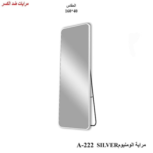 مرآة ستاند ألمنيوم ضد الكسر |متوفر وألوان مقاسات |...