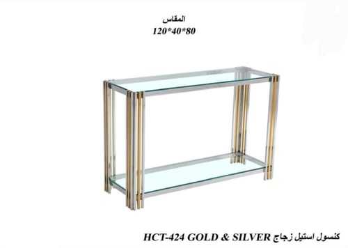كونسول مدخل فاخر من الستانلس ستيل والزجاج ألوان مت...