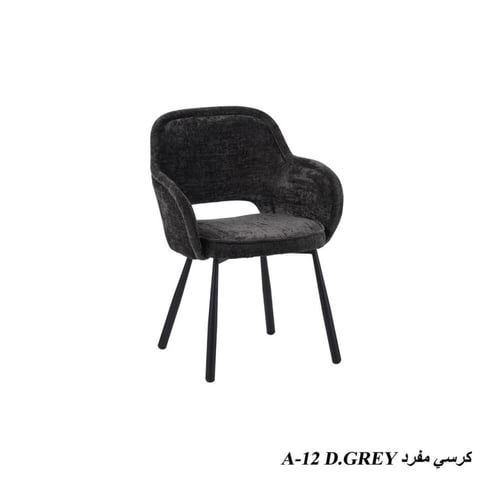 كرسي – تصميم أنيق ومريح – متوفر بعدة ألوان