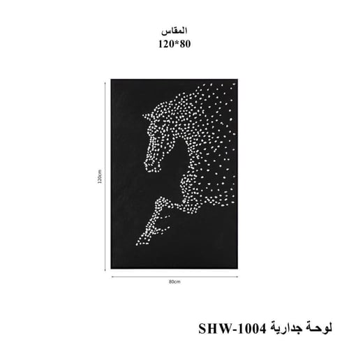 لوحة جدارية بتصميم حصان (متعدد المقاسات)