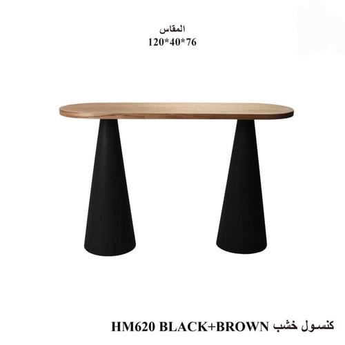 كونسول خشبي مودرن بتصميم أنيق لغرف المعيشة والمداخ...