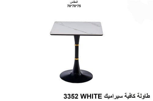 طاولة كافيه سيراميك أبيض بتصميم عصري فاخر متوفر مق...