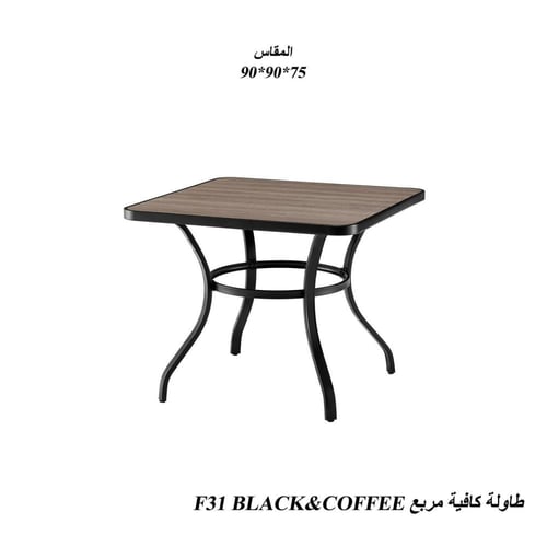 طاولة مربعة معدنية أنيقة بألوان متعددة