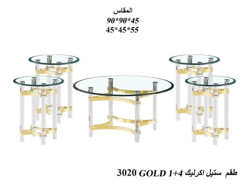 طقم طاولات كونسول أكريليك شفاف 1+4 ذهبي فضي فاخر