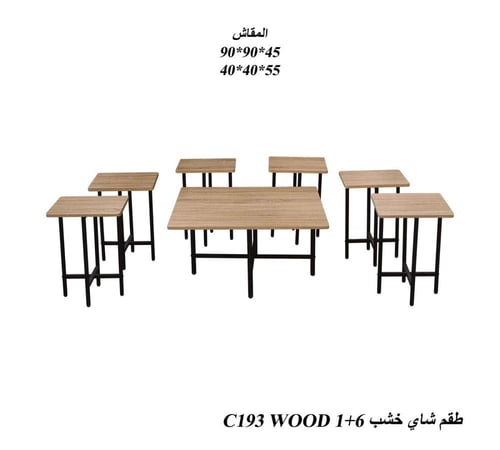 طقم طاولة و6 كراسي خشب أنيق بعدة ألوان ومقاسات متع...