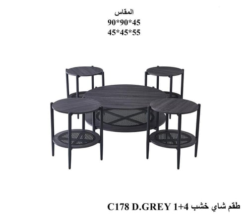 طقم طاولات قهوة خارجية 1 طاولة كبيرة + 4 طاولات صغ...
