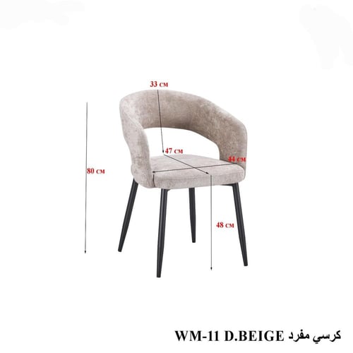 كرسي قماش فاخر بذراعين بتصميم أنيق لغرفة الطعام وا...