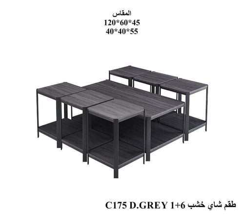 طقم طاولات 1+6 بإطار معدني وسطح خشبي - مقاس 120×60...