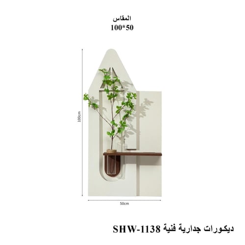 ديكور جداري فني مع رف خشبي وزجاجة نبات تصميم عصري...