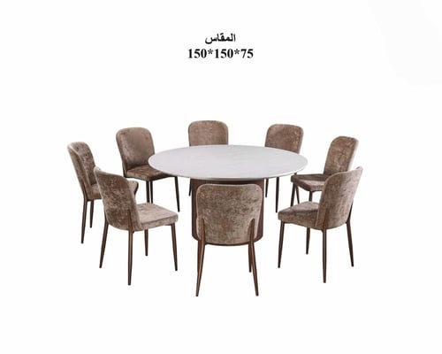 طاولة طعام دائرية رخامية بلون بني دافئ مع كراسي مخ...