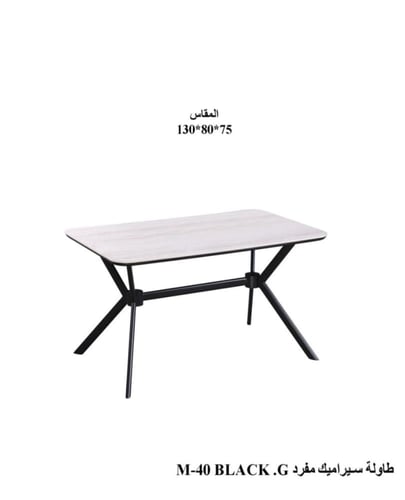 طاولة طعام سيراميك بقاعدة معدنية وألوان متعددة