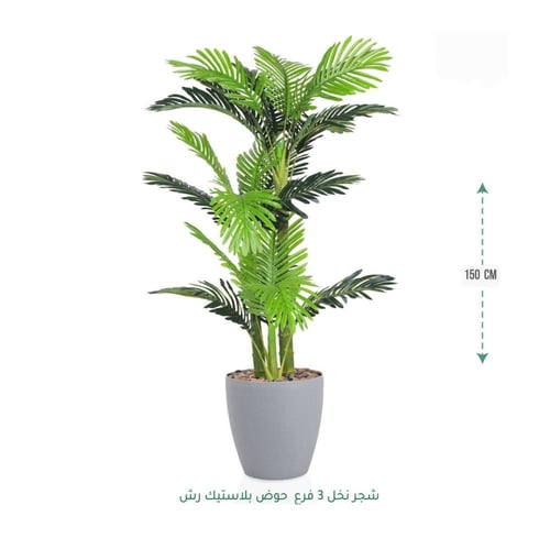 شجرة نخيل صناعية ثلاثية الفروع بحوض أنيق – متوفر و...