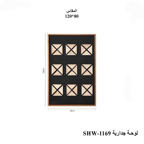 لوحة فنية ثلاثية الأبعاد تضيف عمقًا وأناقة للجدران...