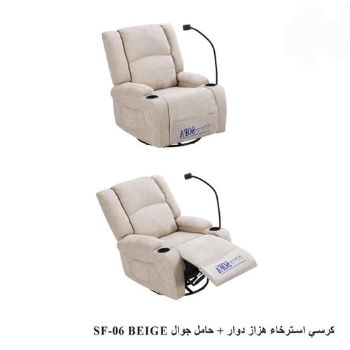 كرسي استرخاء فاخر هزاز بدعامة قدم مريحة ألوان متعد...