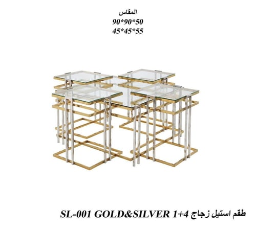طقم طاولات كونسول أكريليك فاخر (1 طاولة كبيرة + 4...