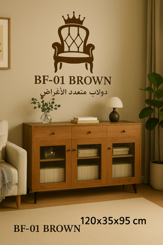 خزانة أدراج خشبية متعددة الاستخدام - بني